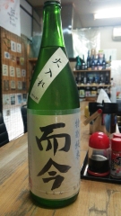 特別純米 火入れ.JPG