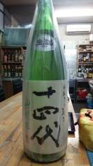 中取り純米.JPG
