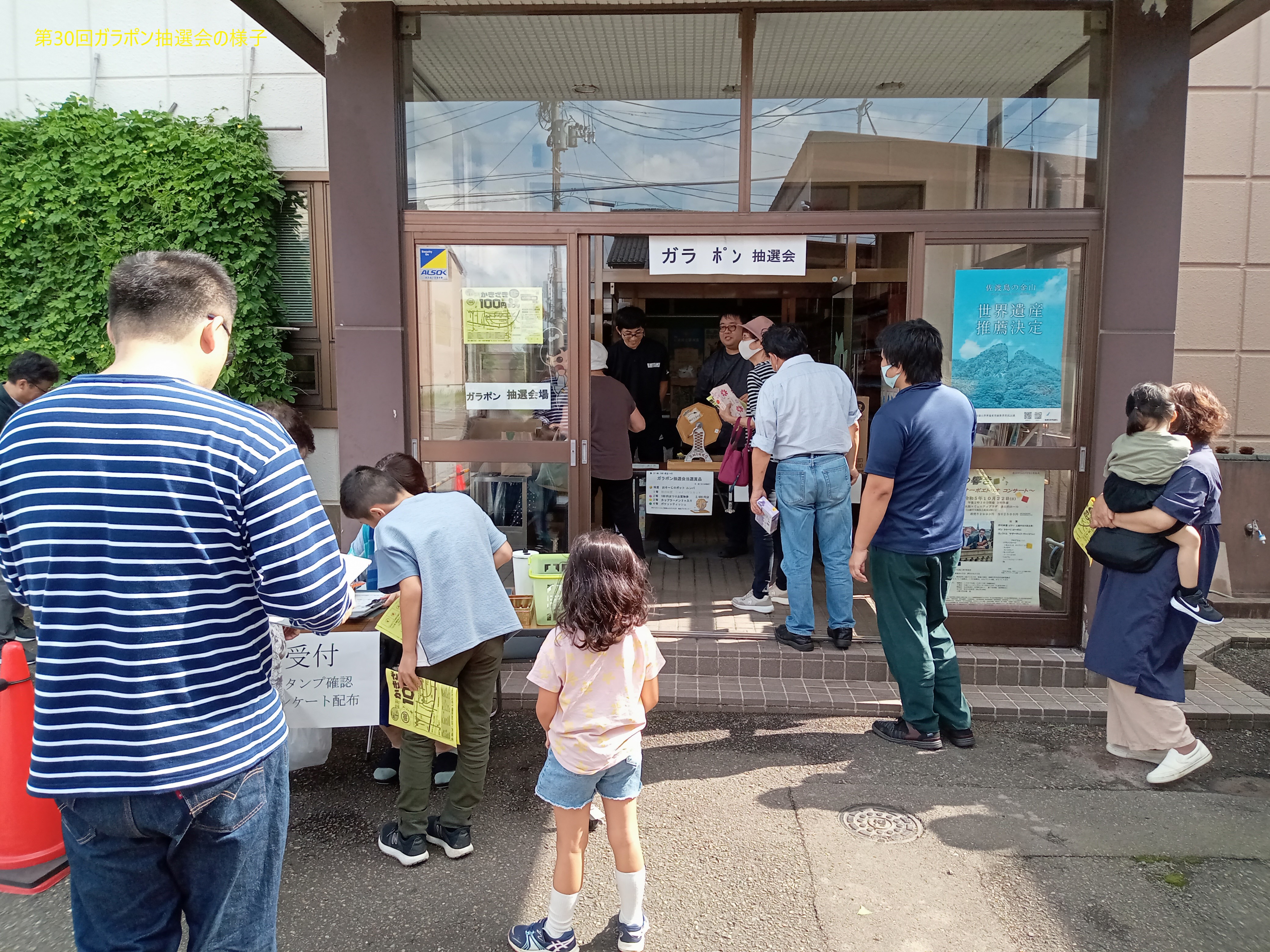第33回かきざき100円まつり折込チラシについて