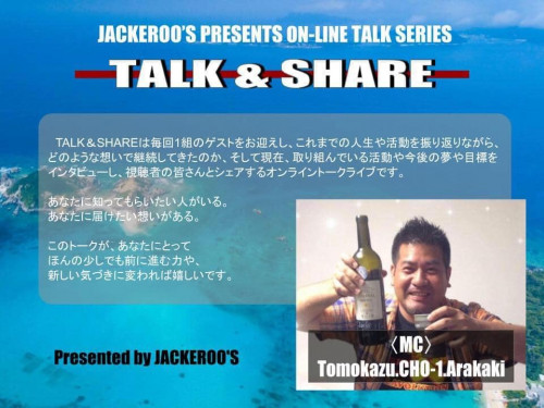 【生配信】5月29日（土）『TALK＆SHARE LIVE -あきらめない理由-』