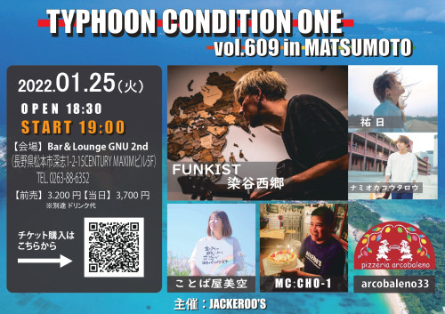 【開催中止のお知らせ】1月25日（火）TCO-609 長野県松本市・Bar＆Lounge GNU 2nd