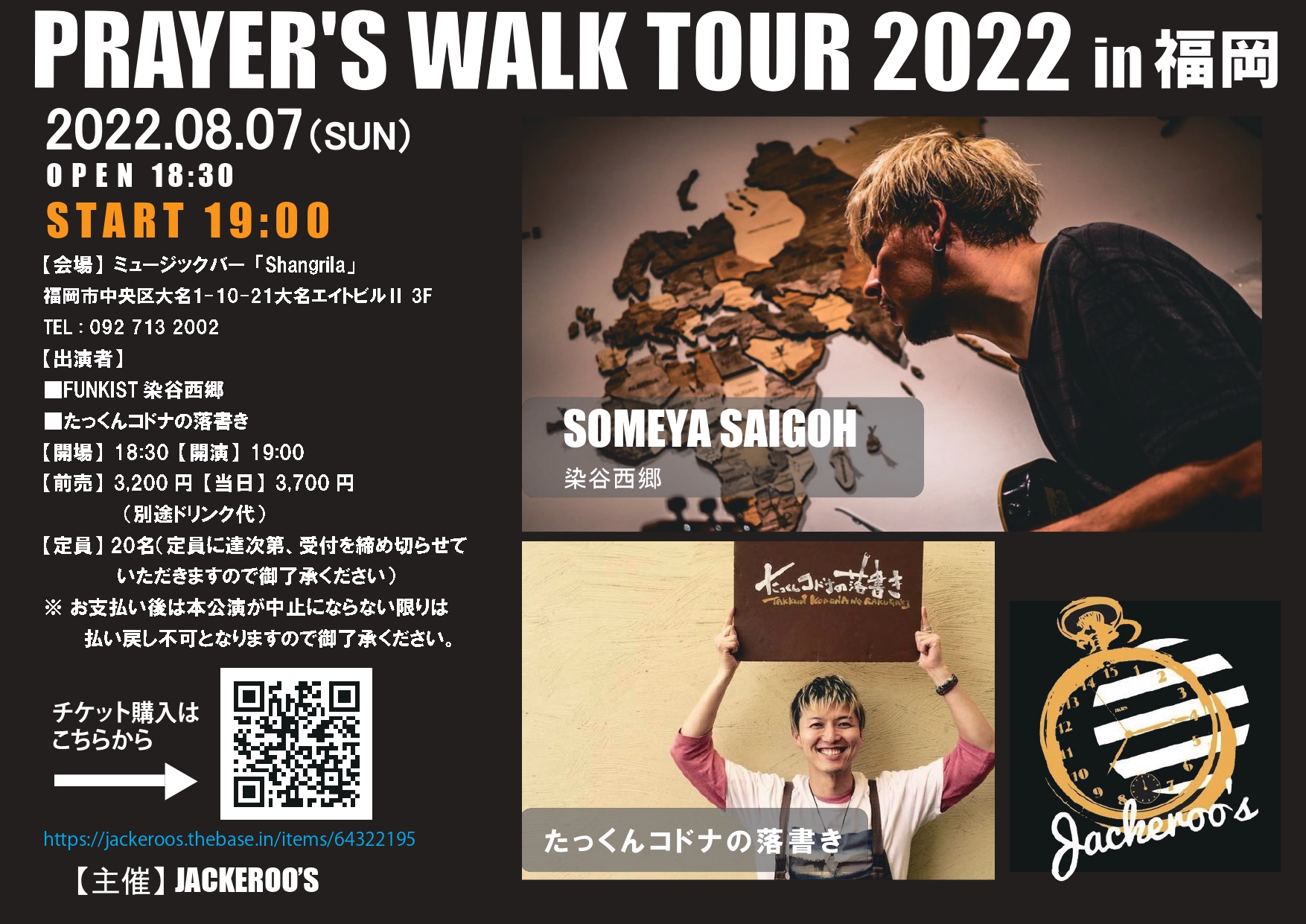 FUNKIST染谷西郷 PRAYER'S WALK TOUR 2022 in 福岡