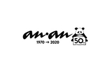 anan 50周年記念 インタビュー