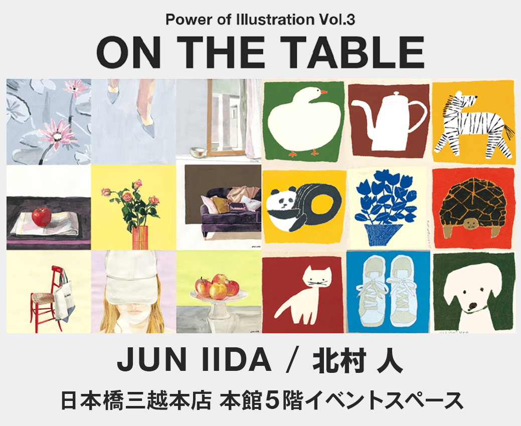 展覧会のお知らせ