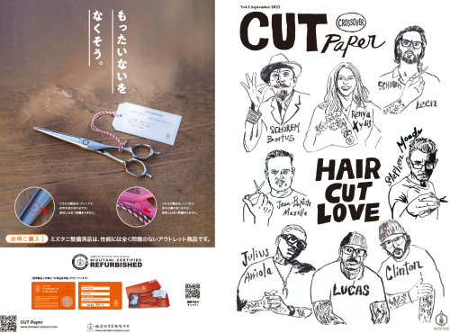 CUT_Paper_Vol.4_表紙_0909_Part1.png