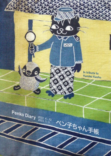 【残り僅か!ご予約受付中!】保存版「賀集由美子さんスペシャルブック ペン子ちゃん手帳」+「不思議の国のアリス 手描きバティック・コースター1枚」セット