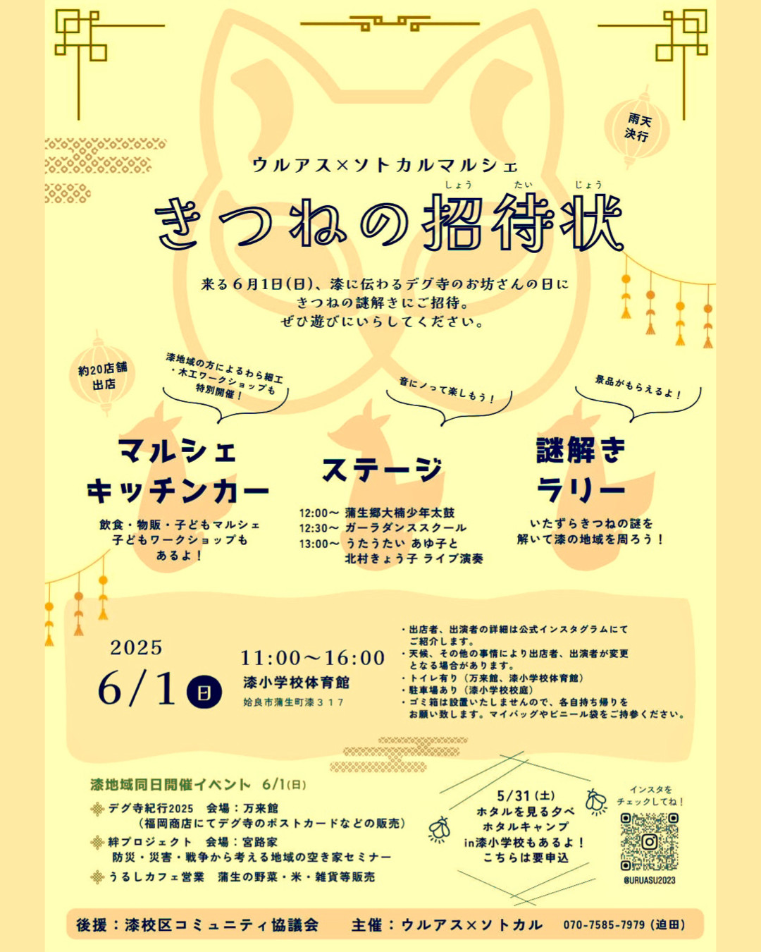 狐