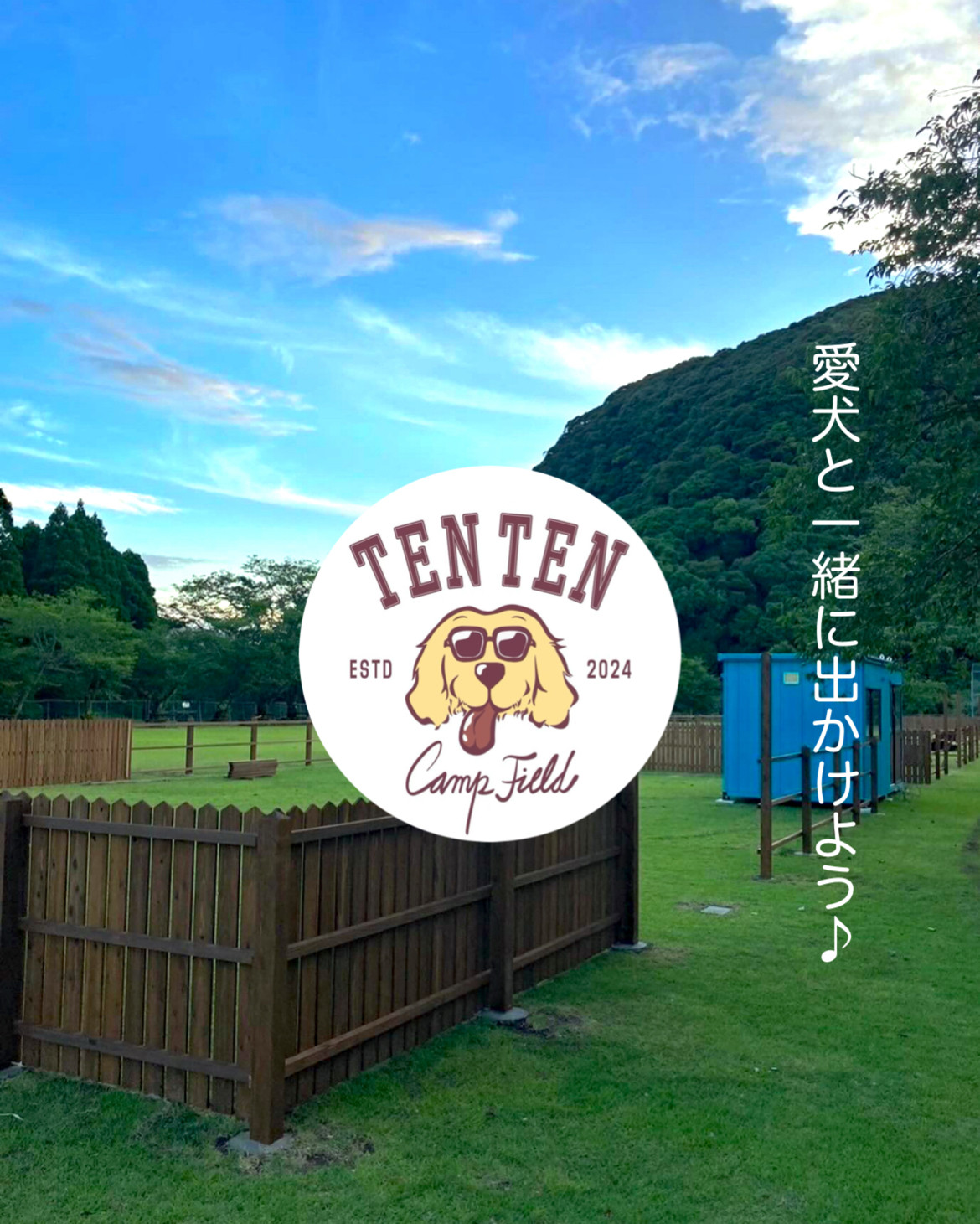 TEN TEN CAMP FIELD【薩摩川内市樋脇町】
