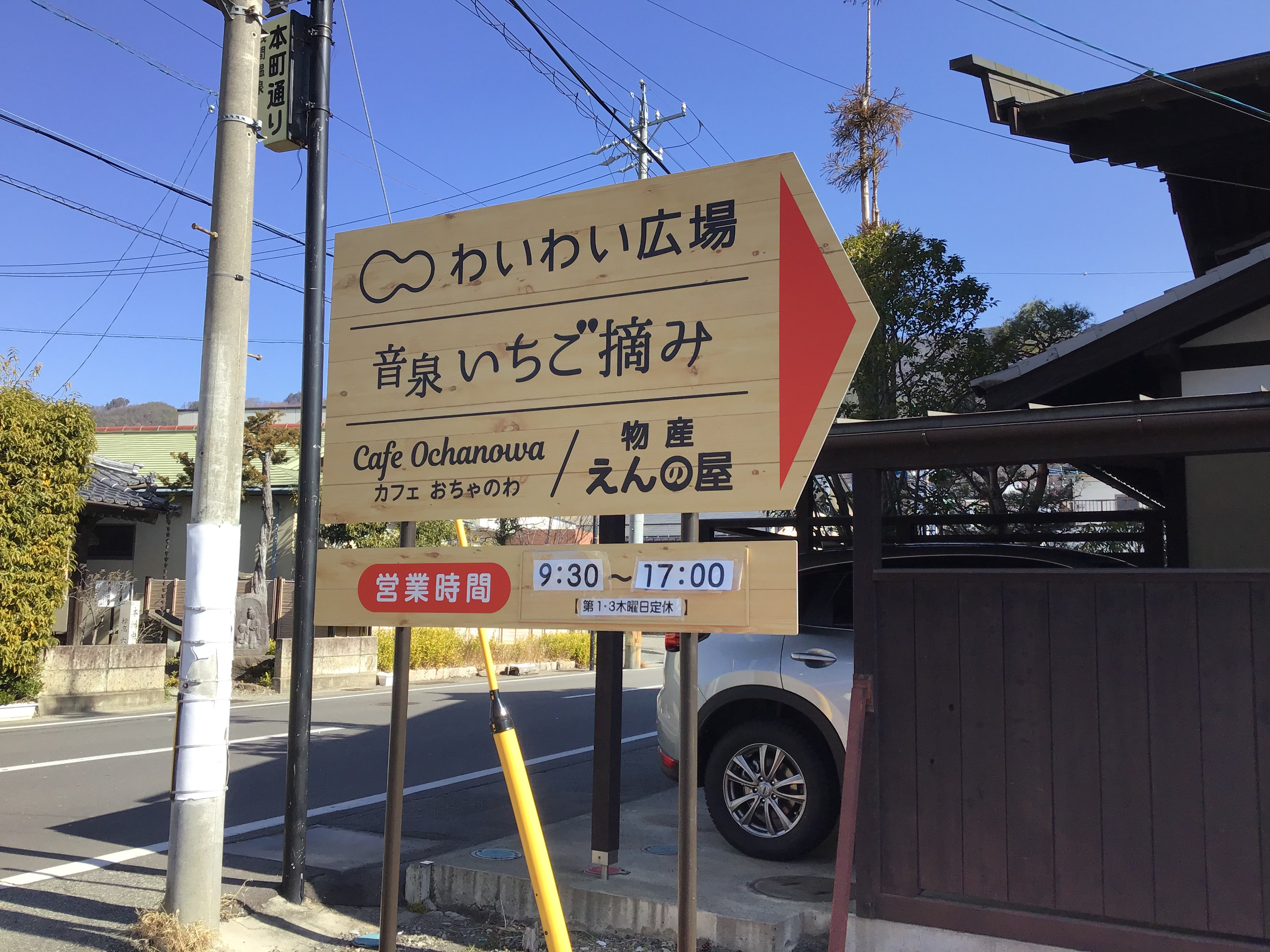 わいわい広場のニコニコ市