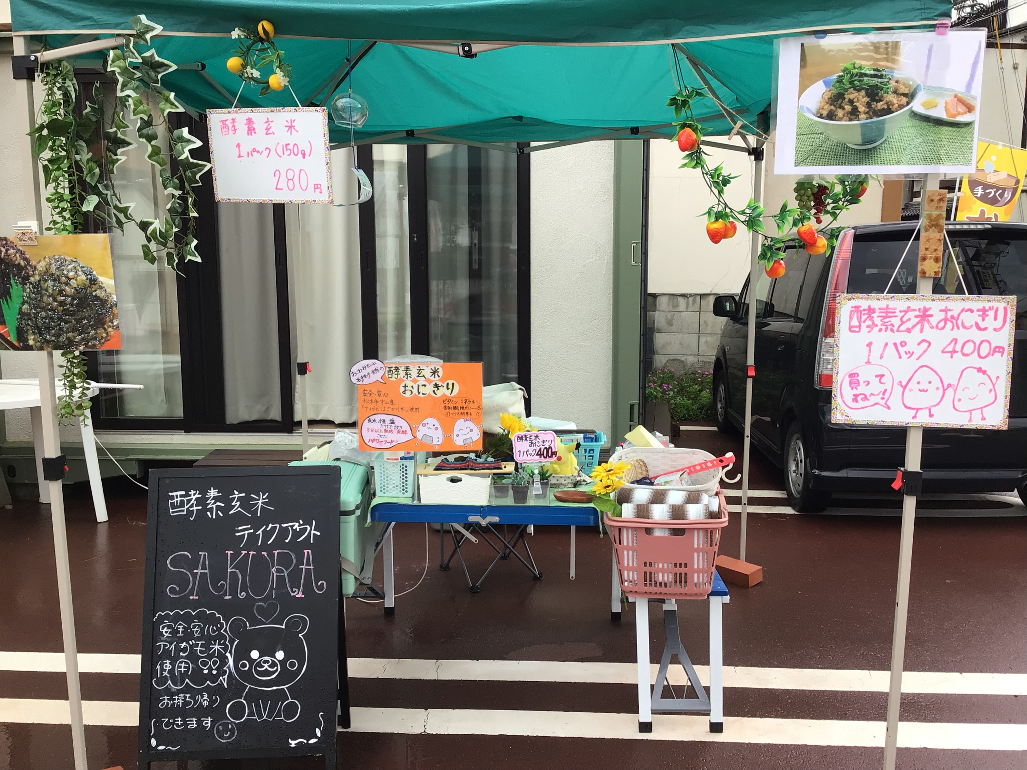 わいわい広場に出店❣️