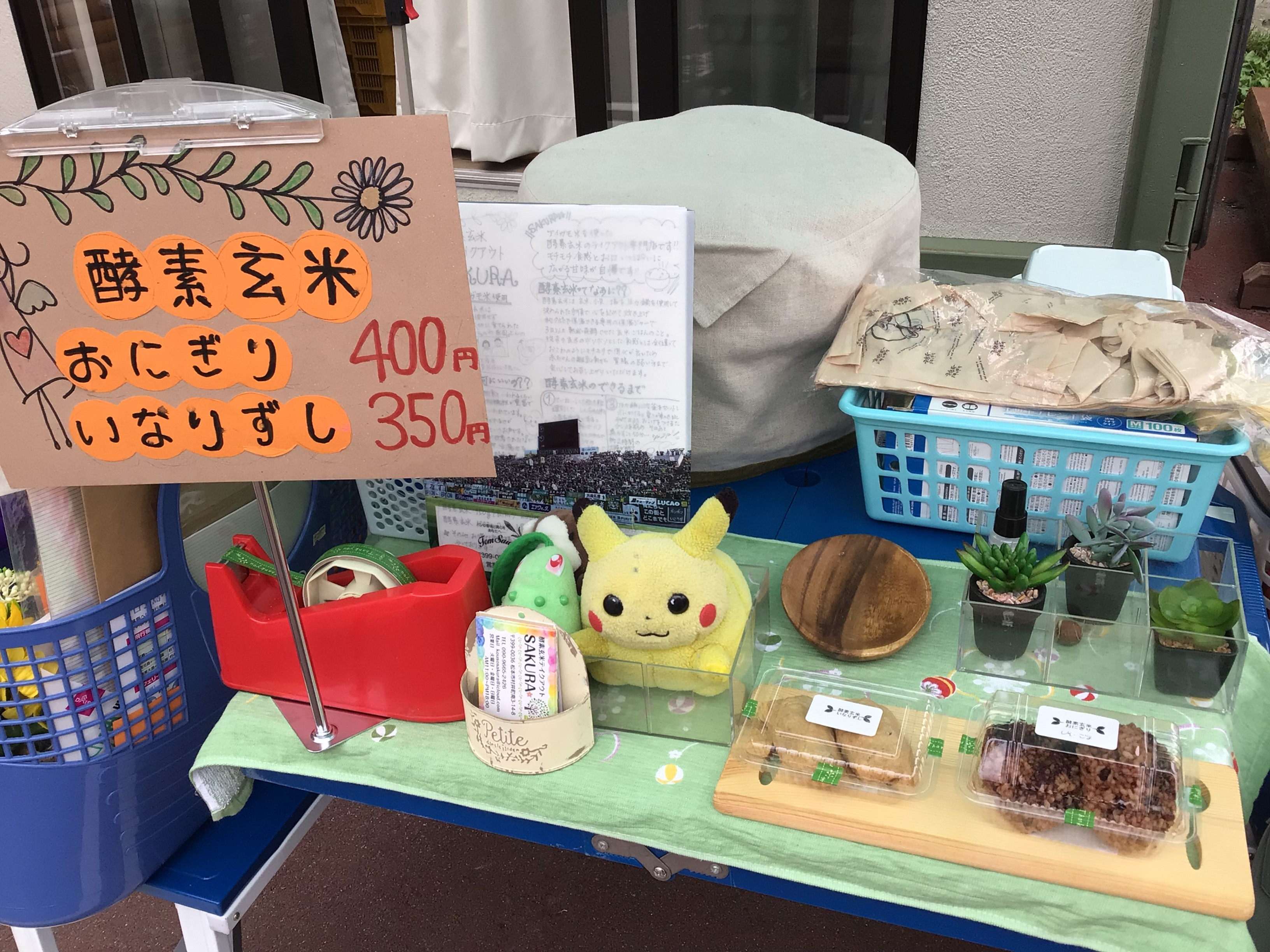 わいわい広場で酵素玄米を販売します❣️