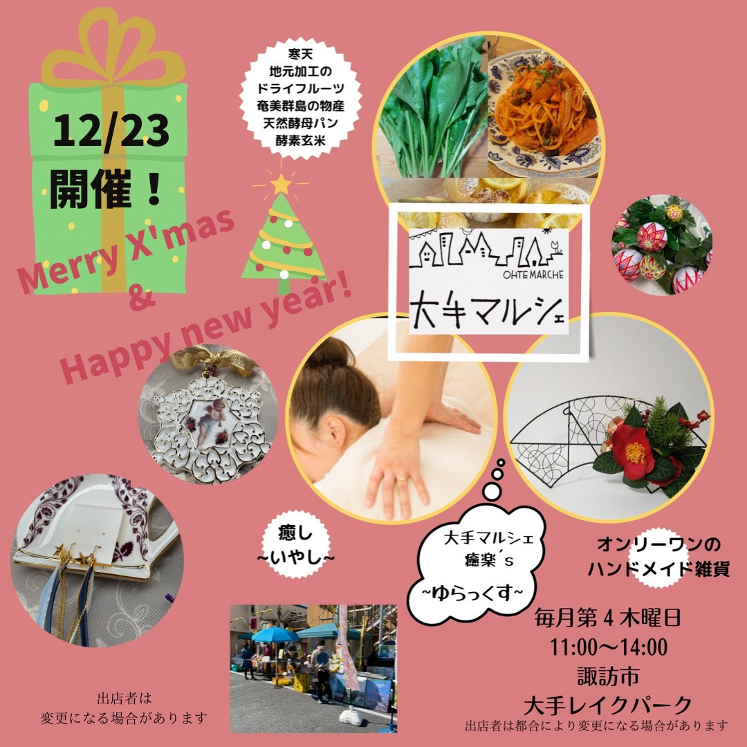 大手マルシェに出店❣️