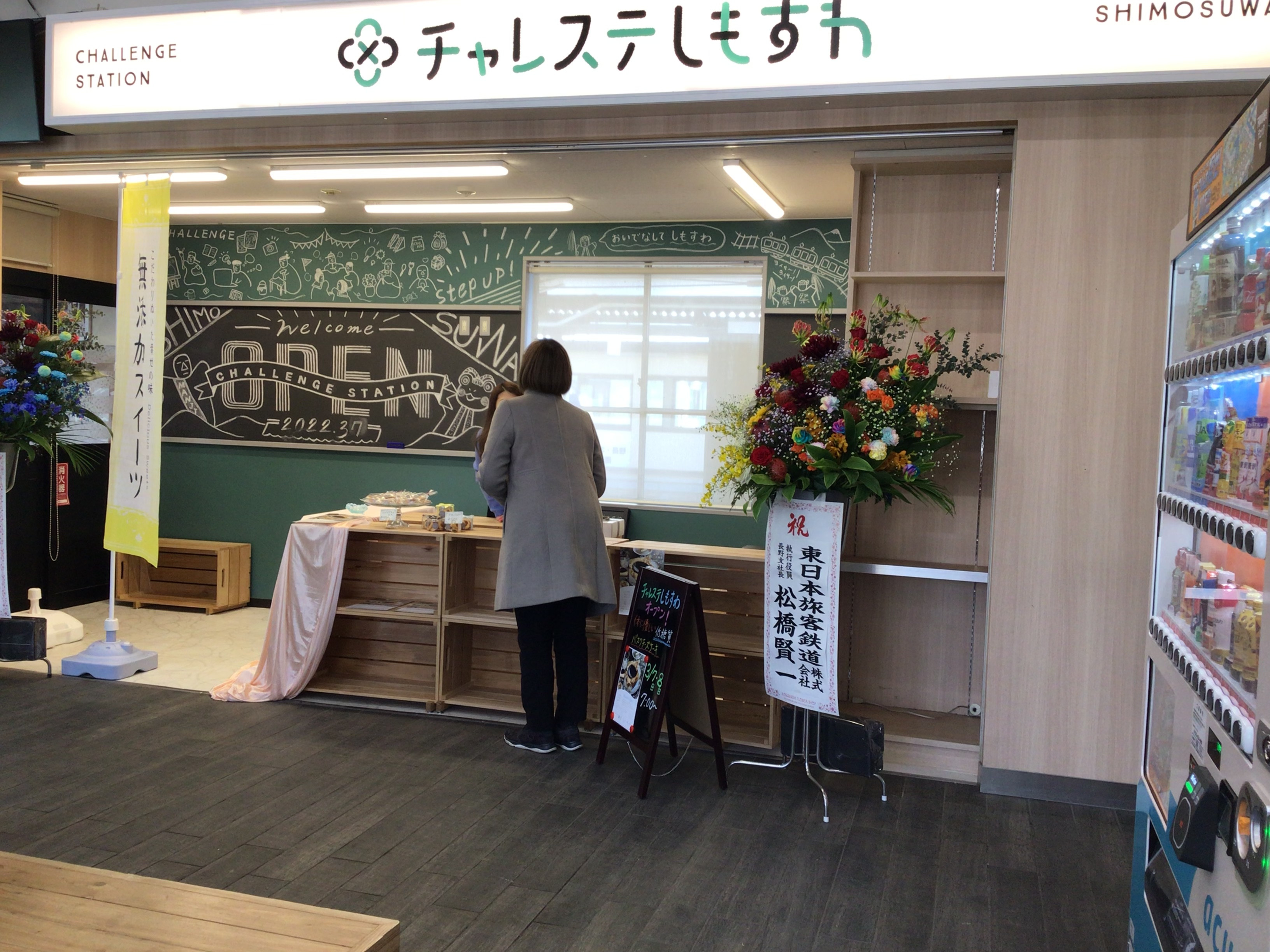 チャレステ しもすわ に出店❣️