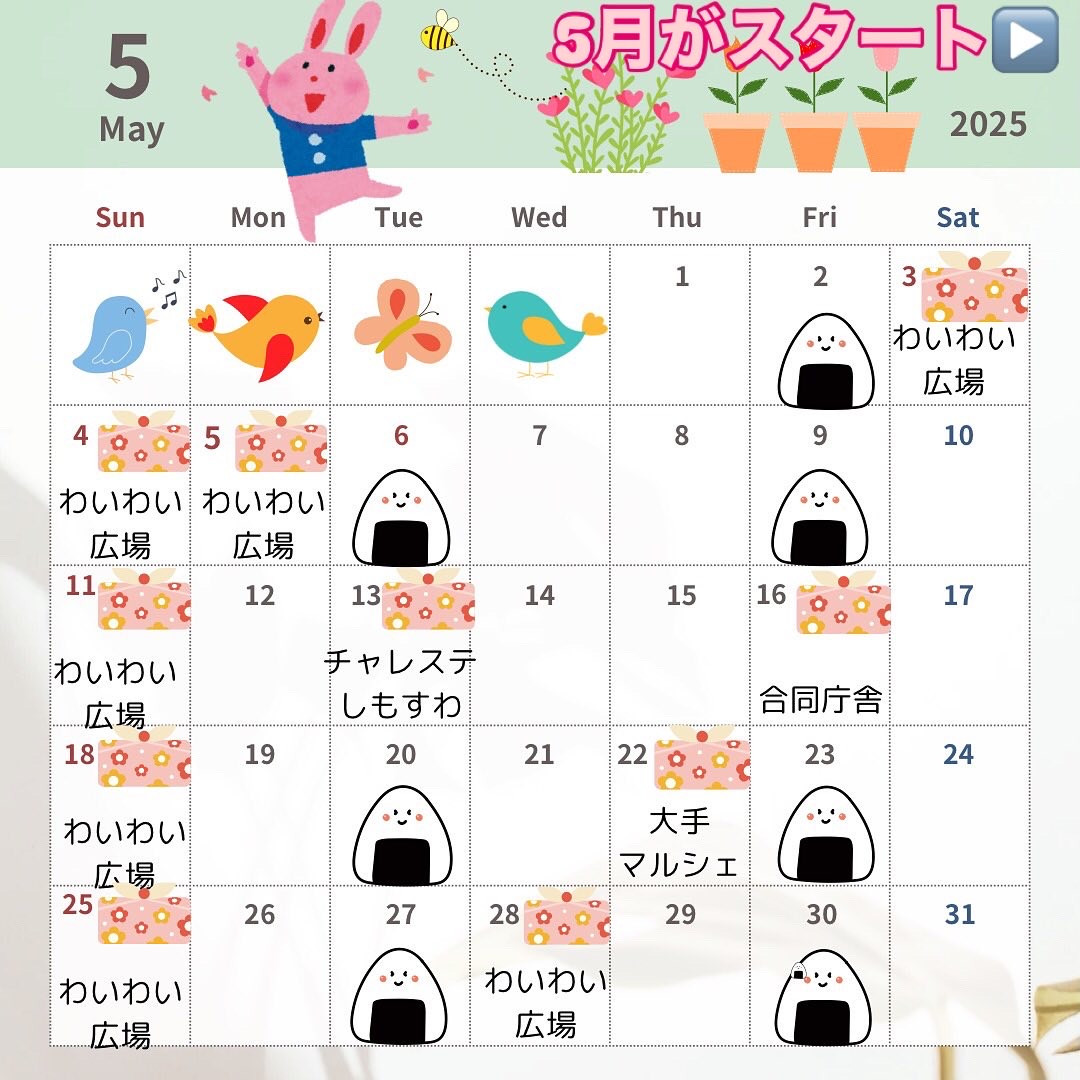 ゴールデンウィークイベントがスタート❣️