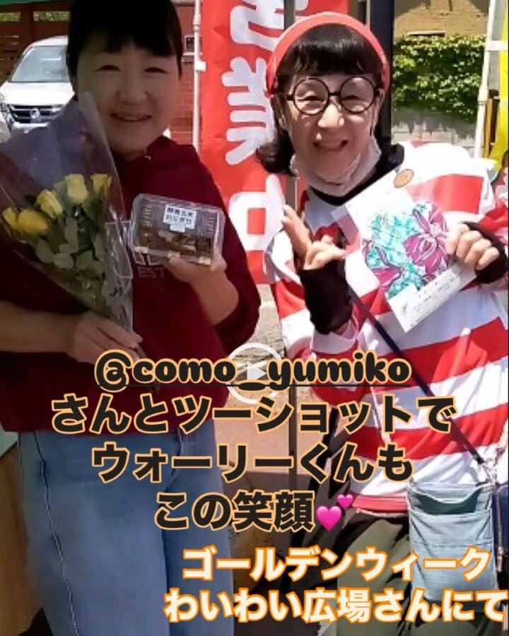 わいわい広場さんのゴールデンウィークイベントをエンジョイ♪