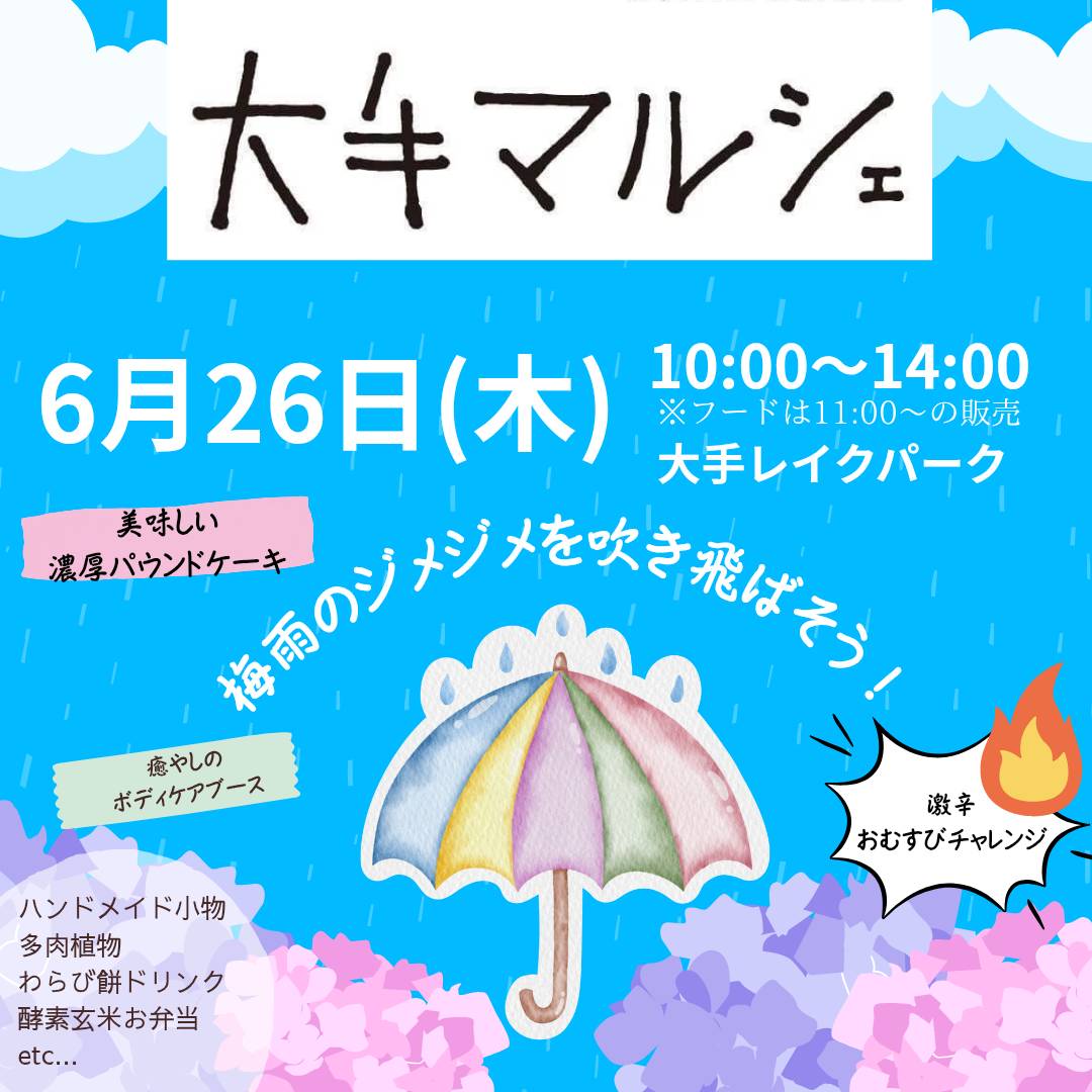 イベント祭り後半戦真っ只中❣️