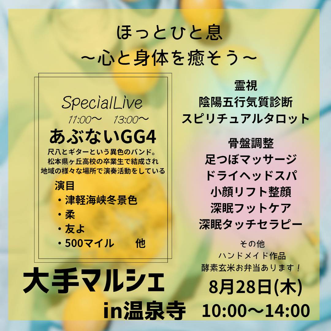 イベント祭りもフィニッシュへ❣️