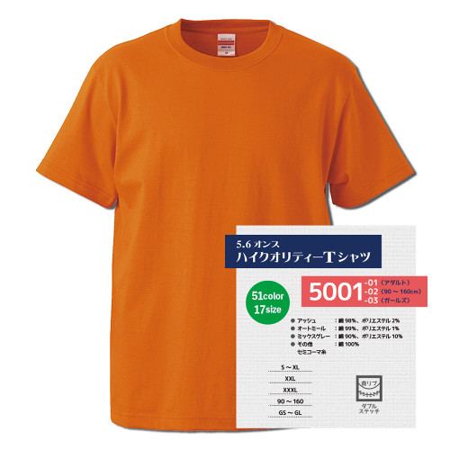 Tshirt 5001.png