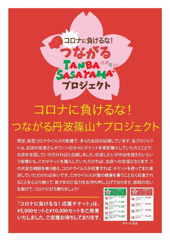 つなぐプロジェクト.jpg