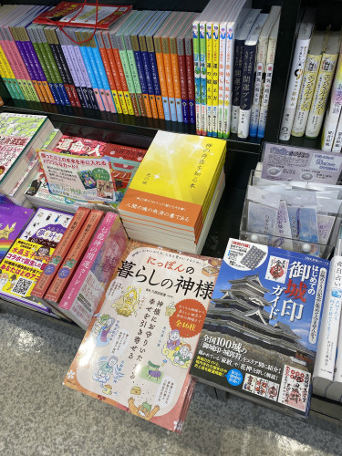 弊社の新刊「神様の存在を知る本」光の姫著が、平安堂諏訪店にて平積みで置かれています‼