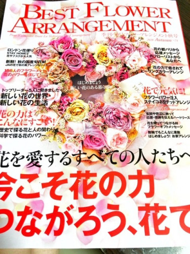 Best Flower Arrengement 秋号