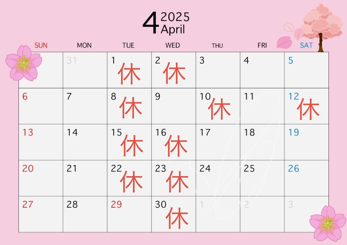 4月営業スケジュール