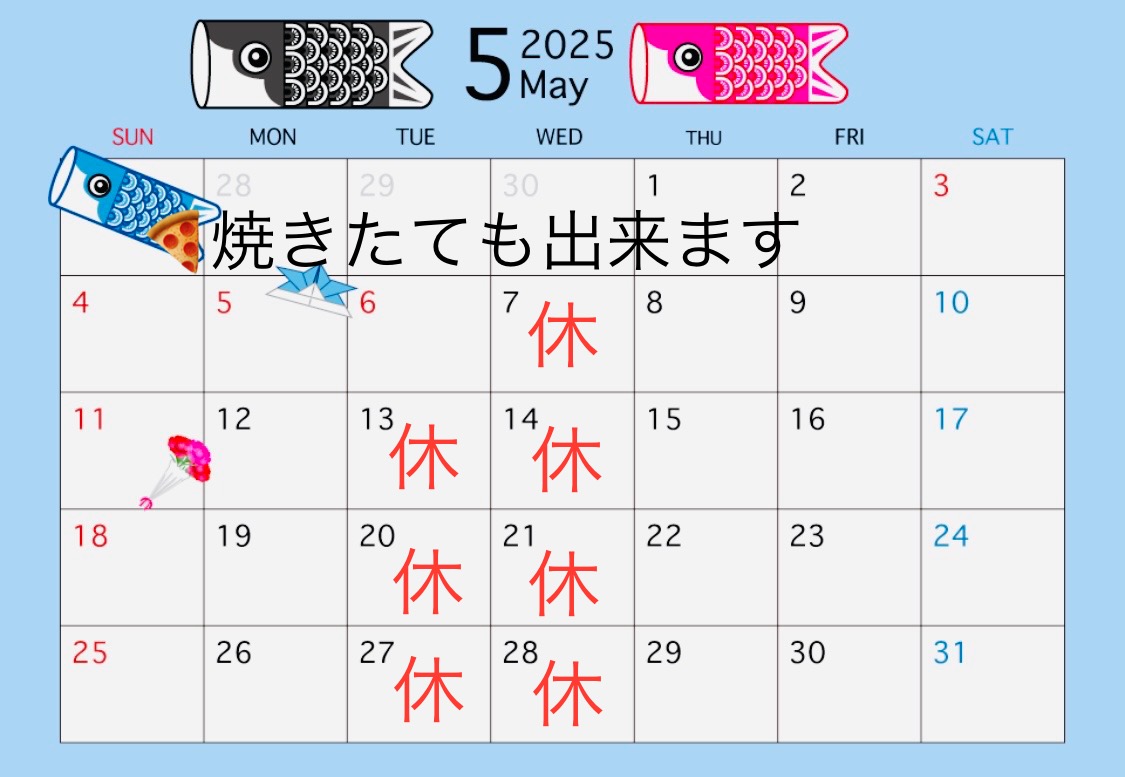 5月営業スケジュール
