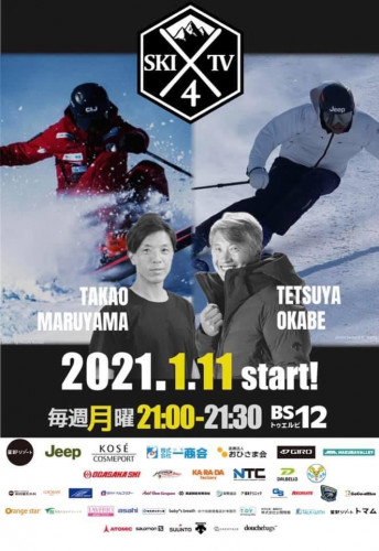 【メディア情報】SkiMagazine.jp LIVEイベント