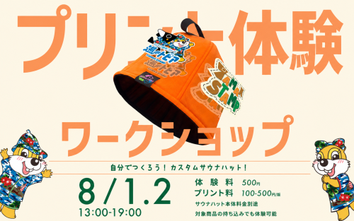 なにけんSTAMP 第二回開催決定 (8月1日・2日)