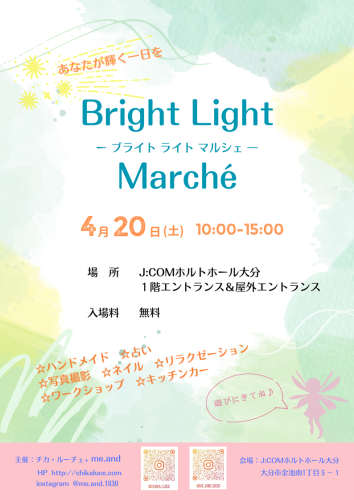 Bright Light Marché - ﾌﾞﾗｲﾄ ﾗｲﾄ ﾏﾙｼｪ -