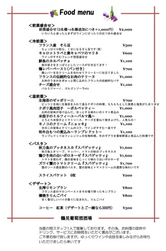 【重要】10月の営業についてお知らせ