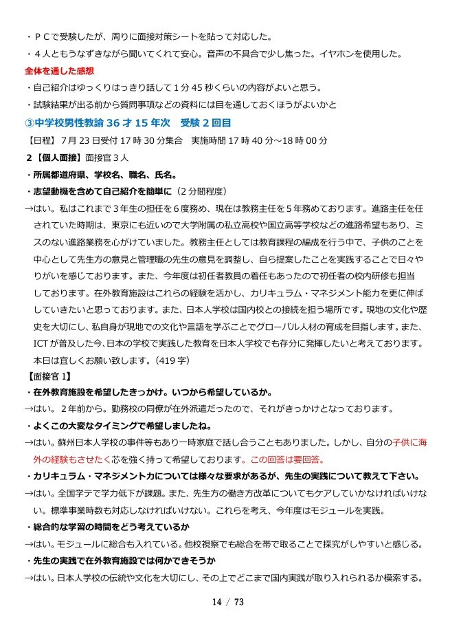 購入者からのコメント1