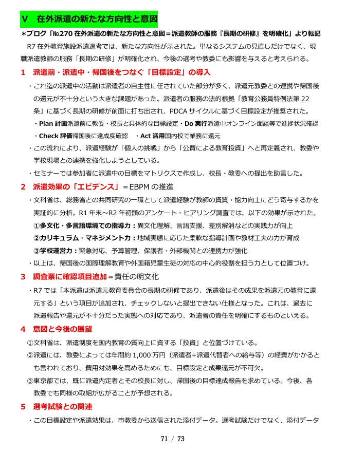 テキスト④.jpg