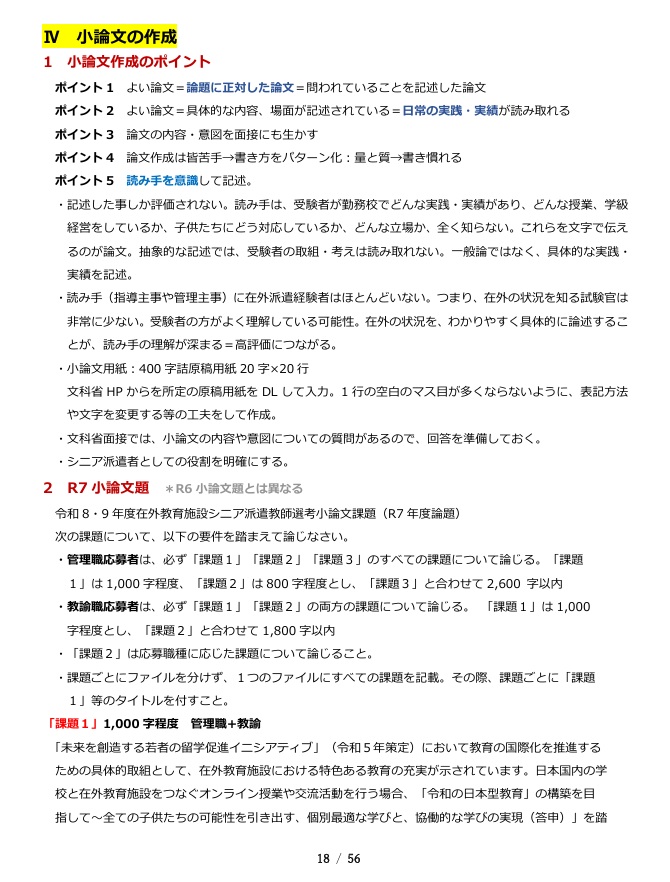 テキスト③.jpg
