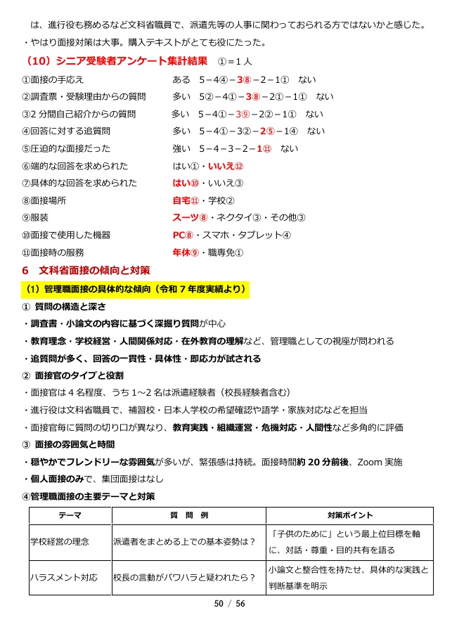 テキスト④.jpg