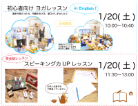 英語ヨガ18-1HP-01_Fotor200.png