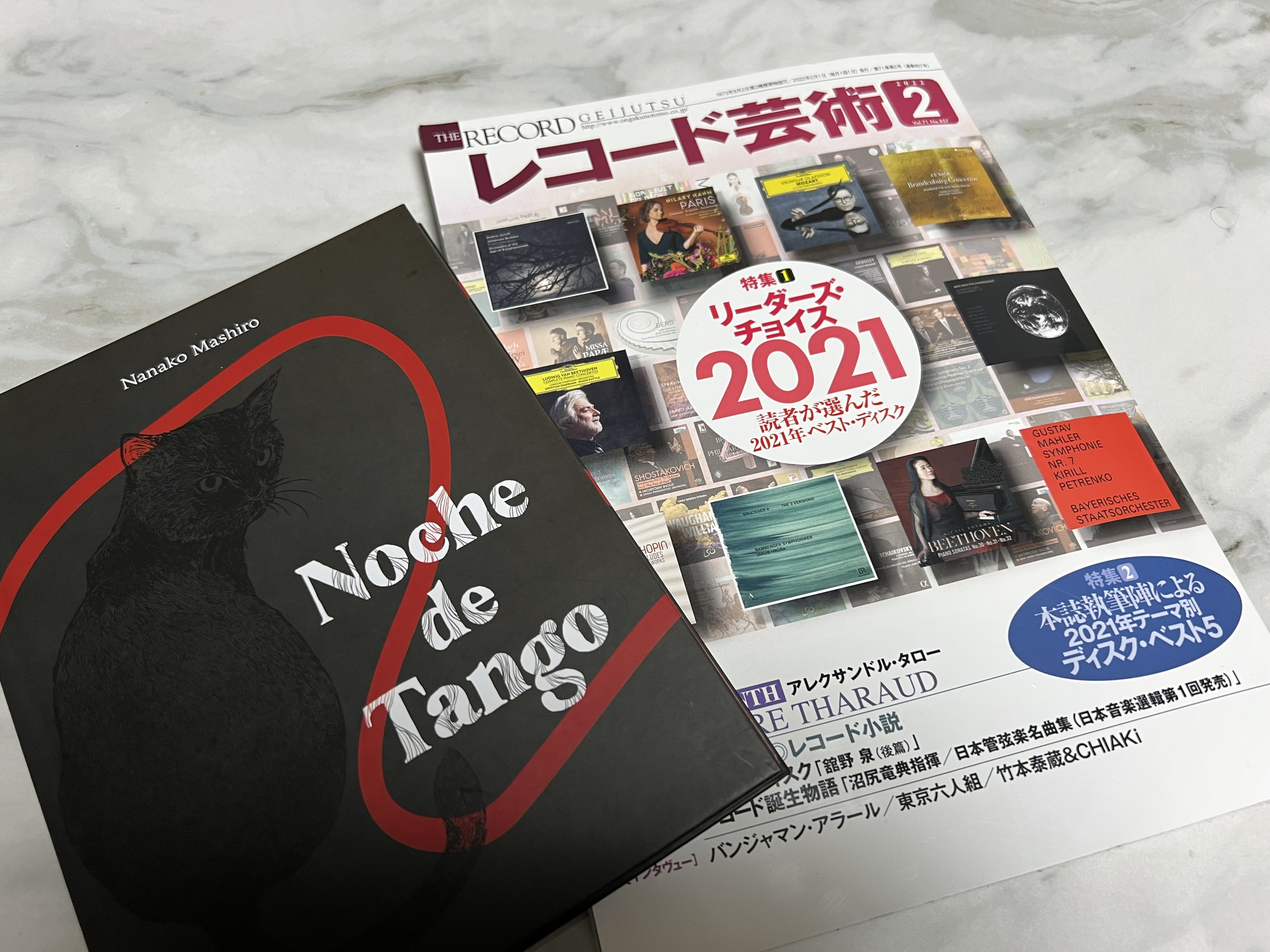CD&BOOK が「レコード芸術」2月号に掲載されました!