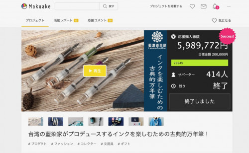 藍濃道具屋『 日暈』コレクション 先行販売終了しました。