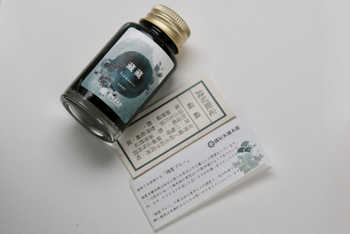 藍濃道具屋 最新限定インク『藏藏(カンカン)』