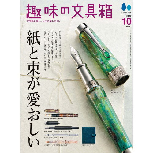スティピュラ 日本再上陸 !