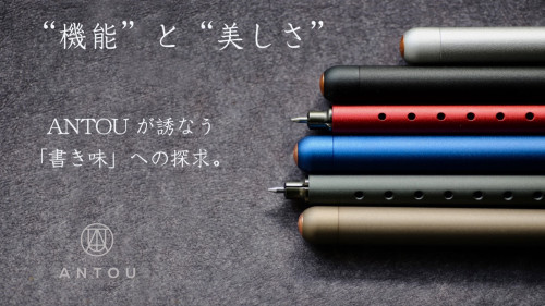 MakuakeにてANTOU第三弾のチャレンジ始まります!
