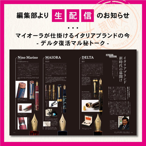 【趣味文RADIO】x 「マイオーラ」ときどき「デルタ」のお話