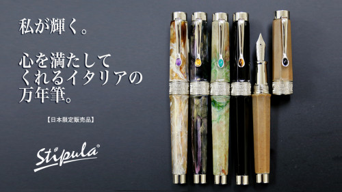 スティピュラ・アダージョ・フィオレンティーノ第二弾 先行予約販売開始