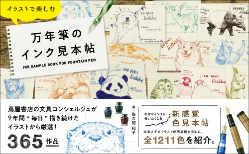 『藍濃道具屋(レンノン・ツール・バー)』掲載誌情報