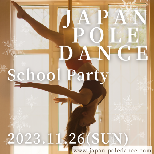 JAPAN  POLE DANCE SCHOOL PARTY 2023 YEAR END PARTY !募集開始