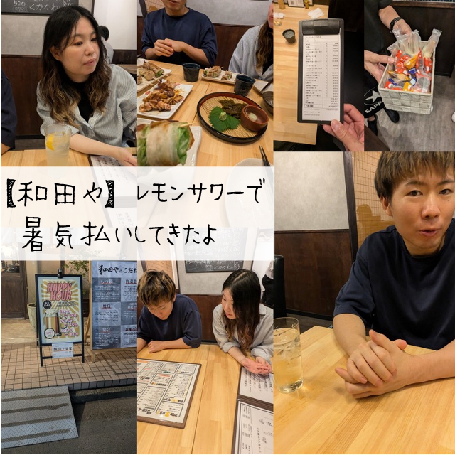 スタッフ飲み会【NEW OPEN湘南台・和田や】行ってきたよ