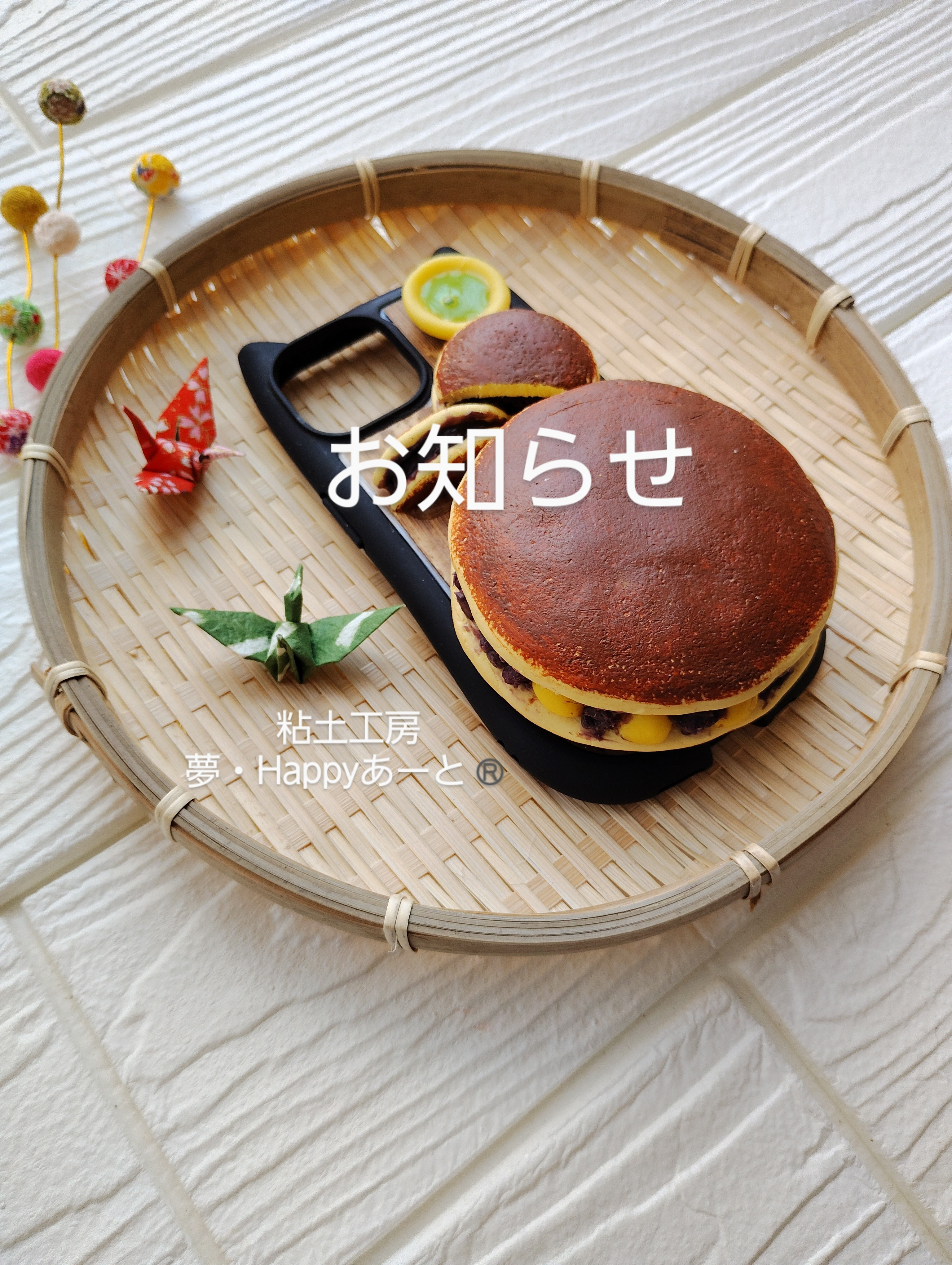 スマホケース猫耳のお知らせ