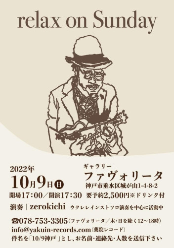 relax on sunday vol.02