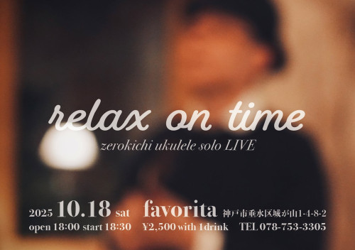 rilax on time-zerokichi