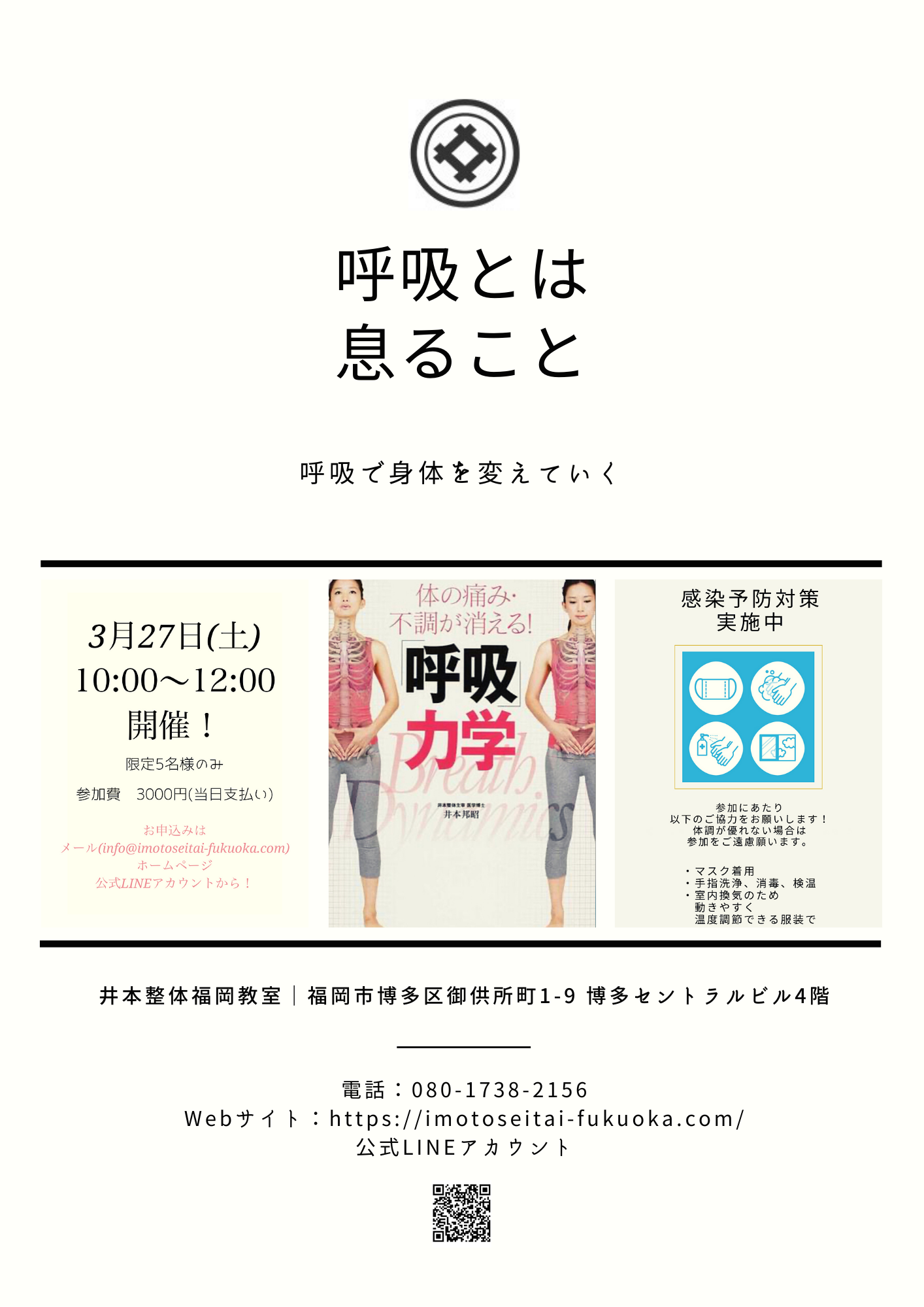 ミニセミナー開催のお知らせ!!